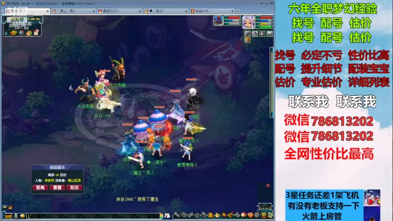 【2022-12-24 14点场】来自1995：找号主播。估号配号就是专业