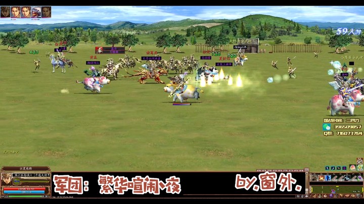 三国ol国战视频集锦12.23