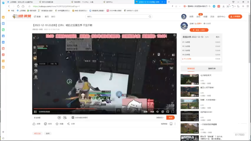 【2022-12-15 19点场】白年i：桃花开的时候 你一定要来看我