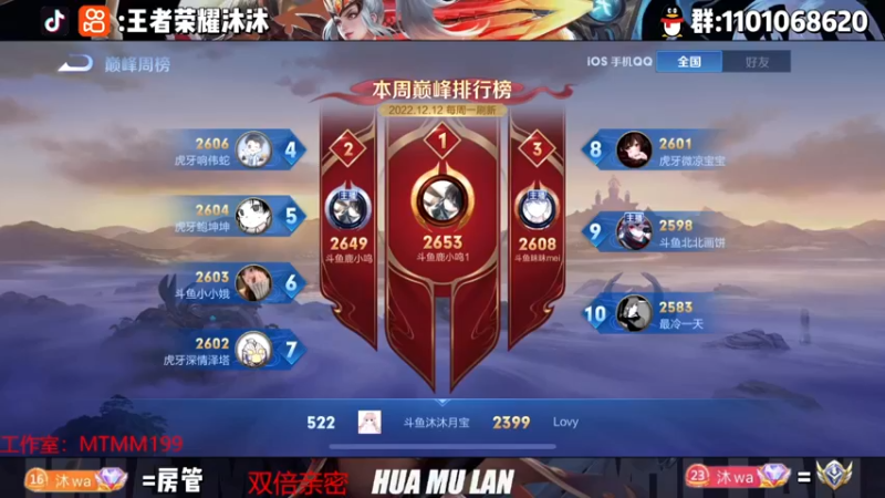 【2022-12-18 18点场】沐沐Ccccc：巅峰2400分大哥@斗鱼沐沐