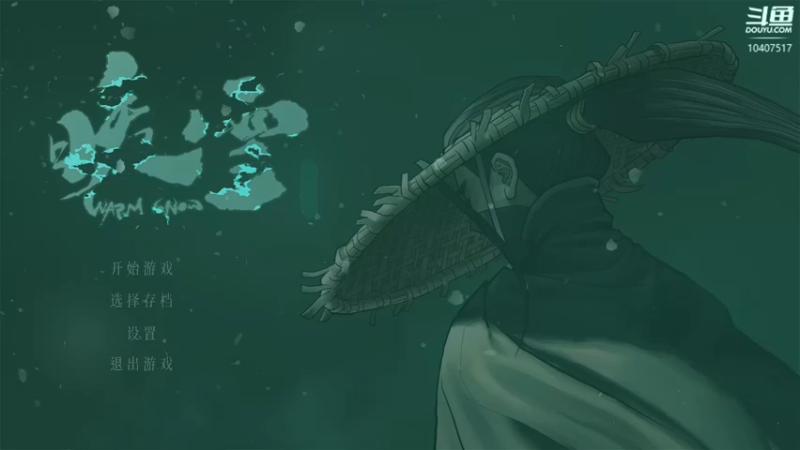 【2022-12-22 17点场】毒葯宝宝：暖雪！练练手