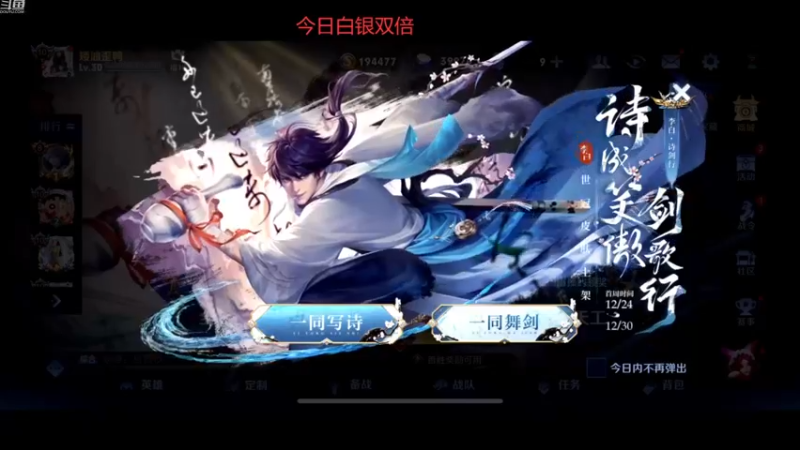 【2022-12-24 11点场】韩跑跑ovo：李白新皮肤87-100