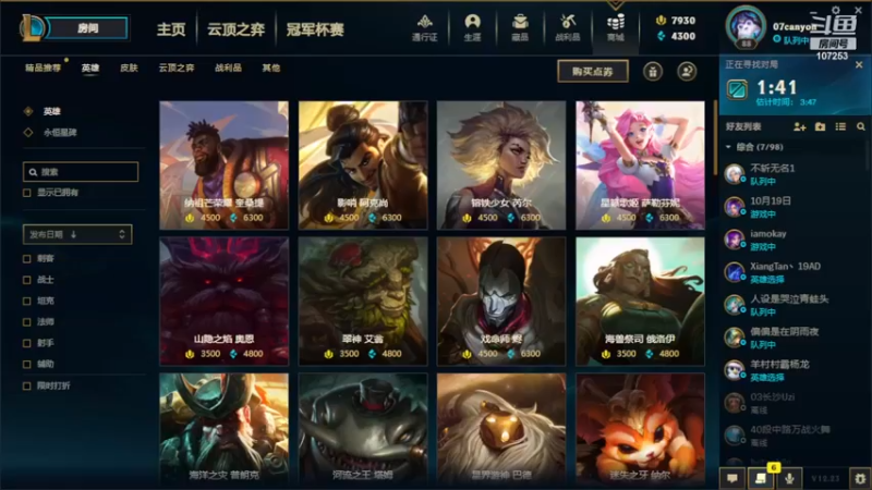 【2022-12-24 14点场】LOL丶摇摆：安分：玩挖机的