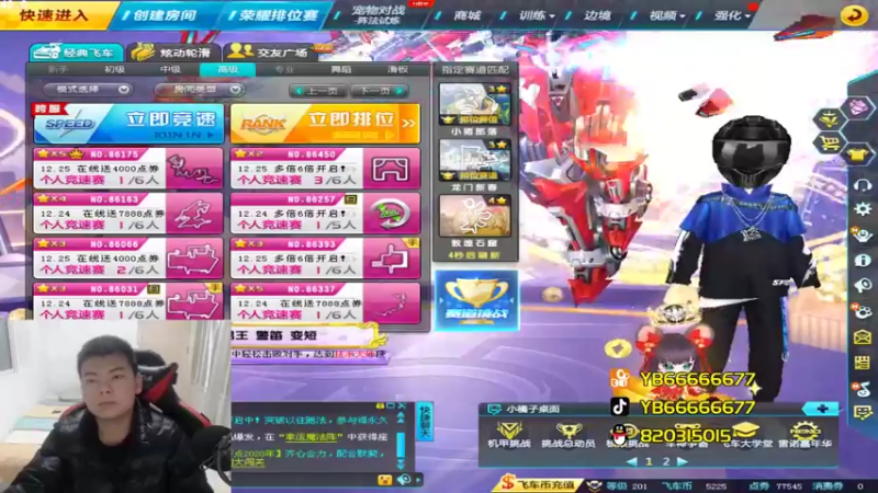 【2022-12-24 20点场】BN丶严斌：阿歪来啦，开飞开飞。