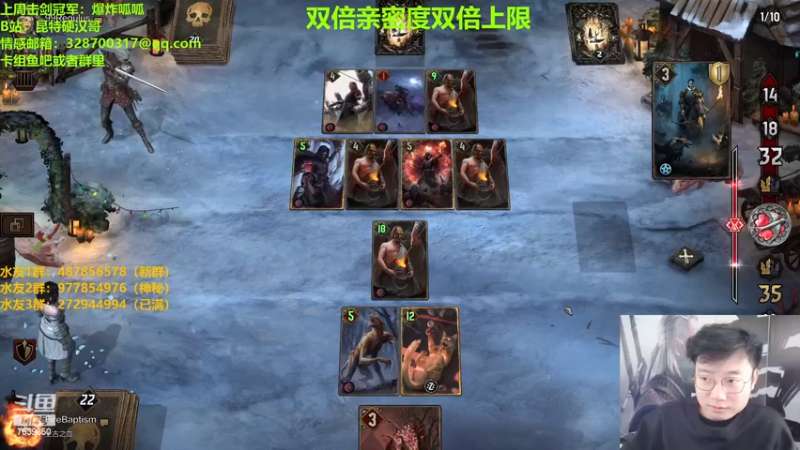 【2022-12-23 21点场】硬汉哥孙士彧：圣诞节双倍亲密度双倍上限