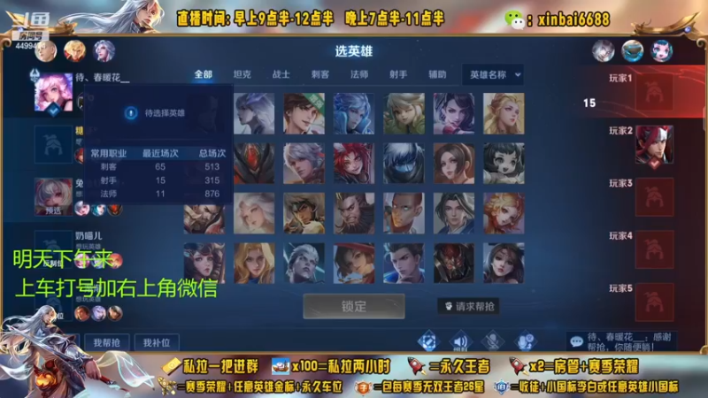 【2022-12-24 03点场】信白丶李白导师：国服李白带粉 有车位