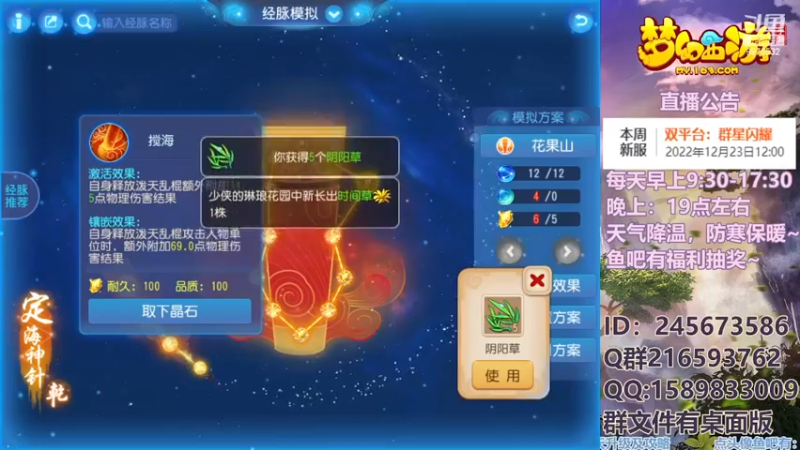【2022-12-24 15点场】QAQ铭小明：梦幻手游新手新区推荐
