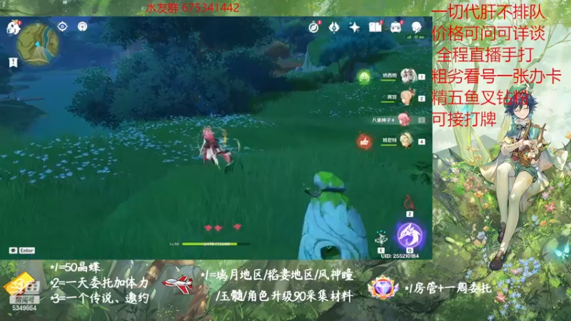 【2022-12-24 19点场】请叫我总攻大人丶：原神探图/钓鱼/日常/晶蝶