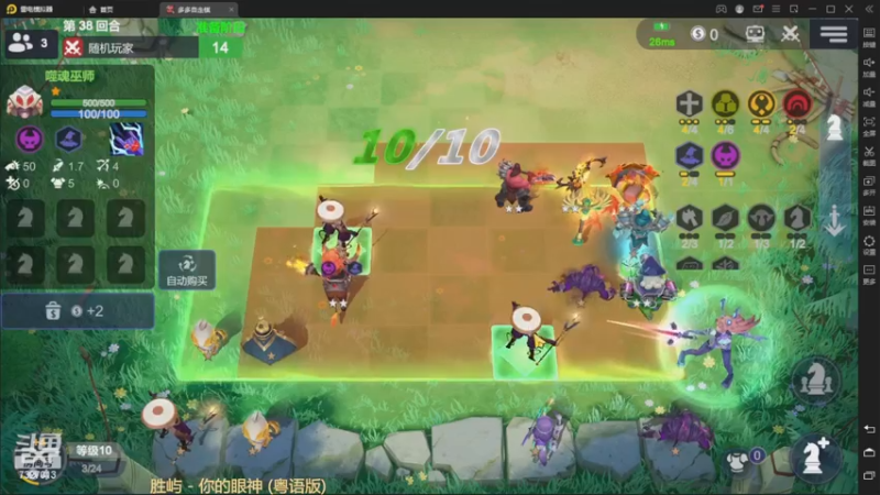 【2022-12-22 19点场】黄东东0923：多多自走棋（新赛季！！！）