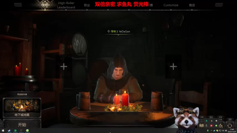 【2022-12-24 17点场】爷大干：地牢塔可夫~求鱼丸~荧光棒~保级谢谢