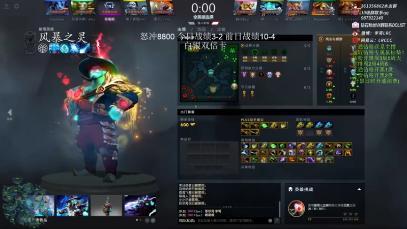 【2022-12-24 14点场】李哥Lrc：纯粹DOTA 怒冲8800！