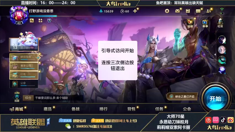 【2022-12-22 16点场】大鸟Irelia：❀大鸟:极致操作纵享丝滑