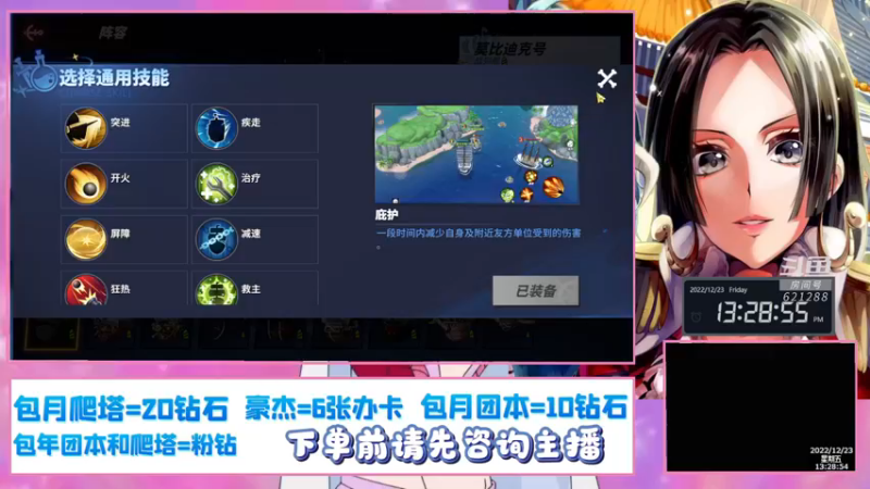 【2022-12-23 13点场】打電動的杰哥：女帝来也！