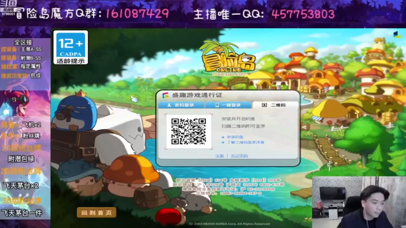 【2022-12-23 19点场】Yehooo：冬天的整活鸭！