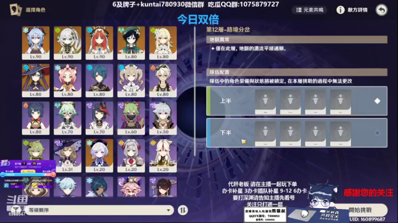 【2022-12-24 06点场】杰斯特骚呀：【限時免費深淵】 深夜电台