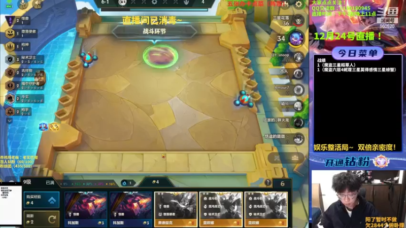 【2022-12-24 15点场】不太嘻哈的Ccj：只想赌魔盗团7层200金币！！！