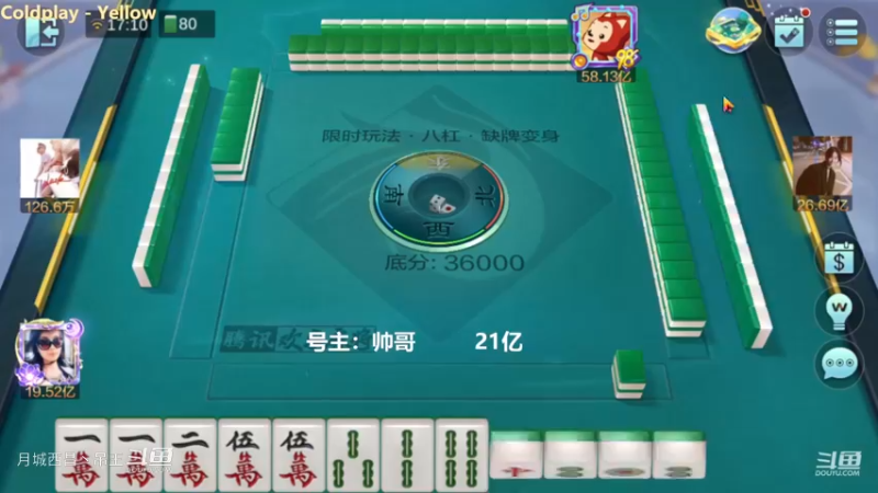 八杠缺牌，打百变输了1.5亿，来这儿直接一把回血2.7亿