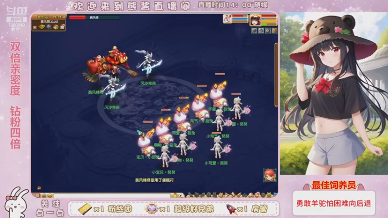 【2022-12-23 21点场】熊酱丶：双倍亲密度哟 钻粉四倍哦