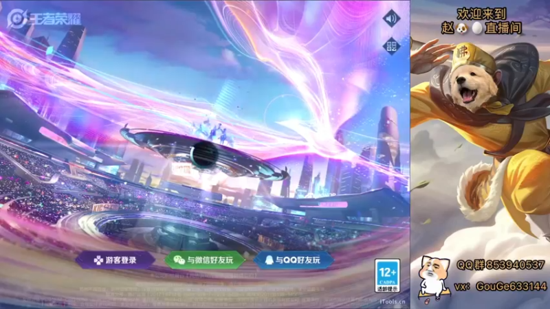 【2022-12-24 15点场】荣耀英雄宋人头：别投别投等姜子牙封神。