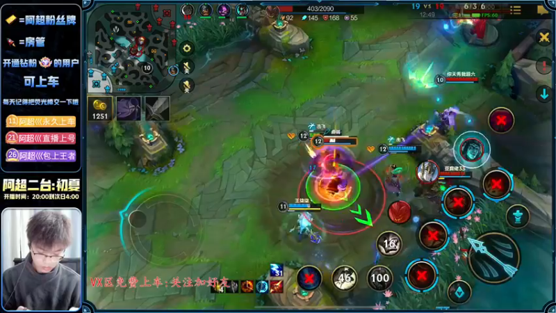 【2022-12-24 03点场】阿超cc丶：⭐阿超:霸王驾到 免费上车 速来！！