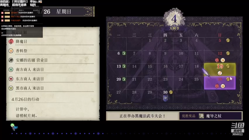 【2022-12-24 14点场】元気查克拉：【火焰之纹章：风花雪月】查克拉の日常