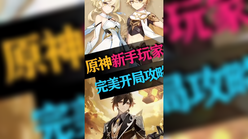 原神4