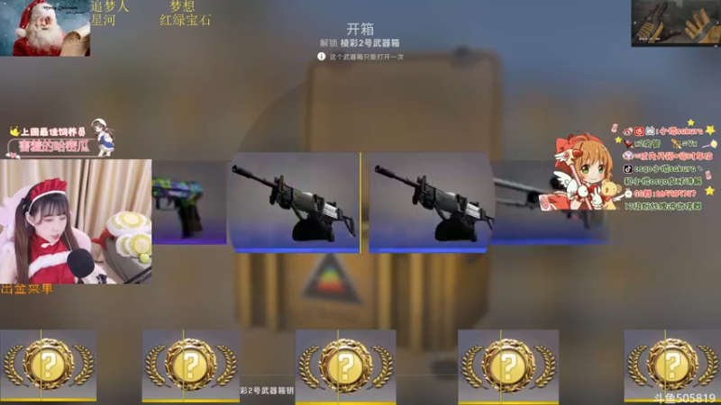 【2022-12-25 00点场】解说小樱sakura丶：【小樱】双倍亲密，圣诞开箱金色礼物