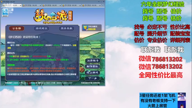 【2022-12-25 15点场】来自1995：找号主播。估号配号就是专业