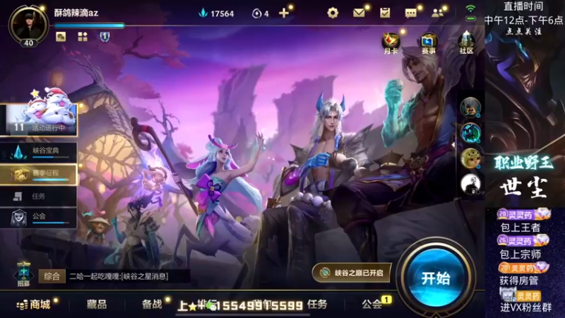 【2022-12-25 12点场】灵药LoveLing：世尘；无敌莉莉娅