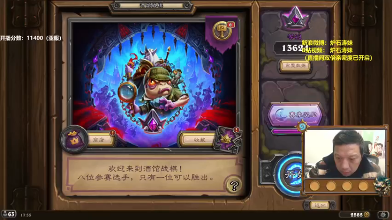 【2022-12-25 17点场】过载十五岁的涛妹：涛妹：7点水友赛决赛