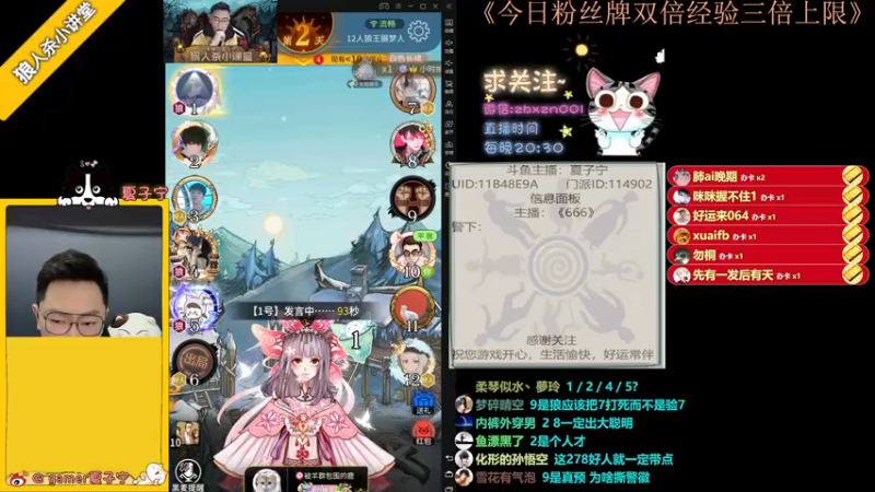 【2022-12-24 21点场】夏子宁：平平安安就好