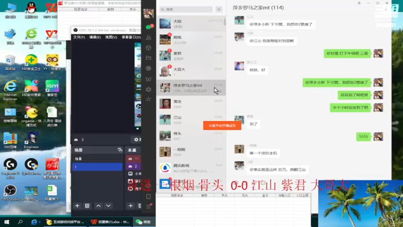 【2022-12-25 10点场】淋淋雨829：圣战迷恋的直播间