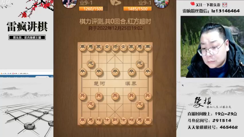 【2022-12-25 19点场】雷疯小叔：圣诞快乐！！熏弟们！！！