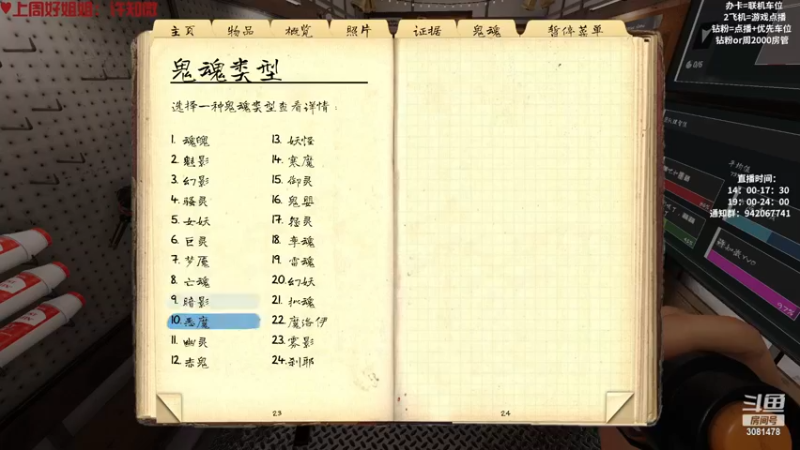 【2022-12-24 22点场】陌陌孖然：小陌:玩会联机恐鬼