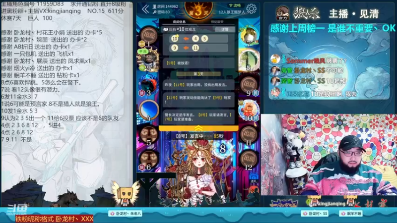 【2022-12-24 21点场】见清king：12人觉醒之夜，强神猎魔人！