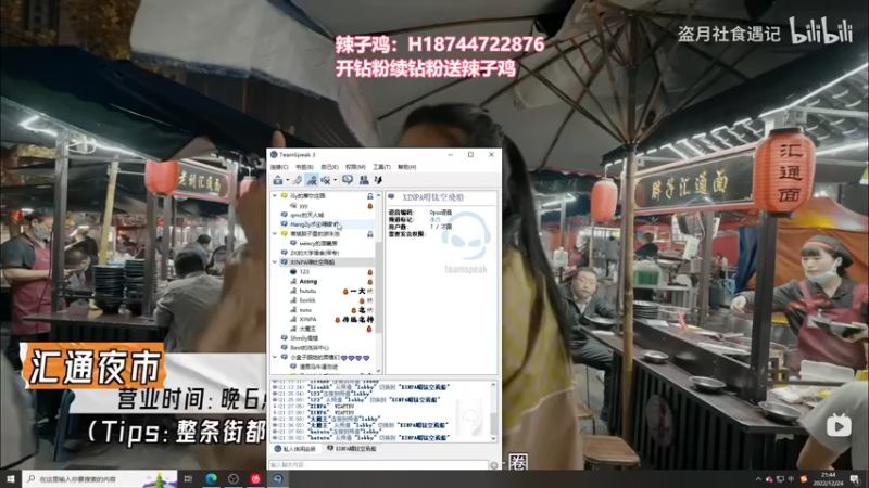 【2022-12-24 21点场】阿聪丷：【阿聪】双倍亲密度，来送圣诞袜啦