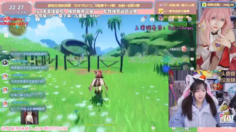 【2022-12-24 22点场】六喵喵喵丶：【看号深渊晶蝶】双倍亲密度开启~