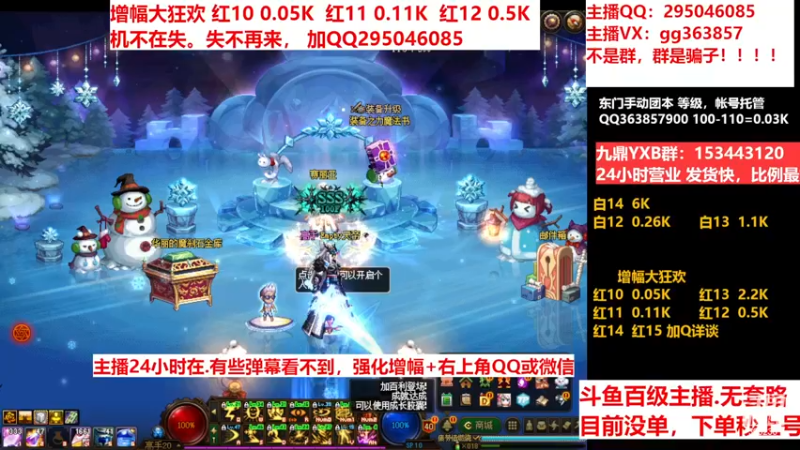 【2022-12-25 12点场】主播东门：东门：增幅大狂欢来了