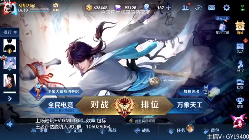 【2022-12-25 08点场】Fly高一刀：高一刀：状态已满了