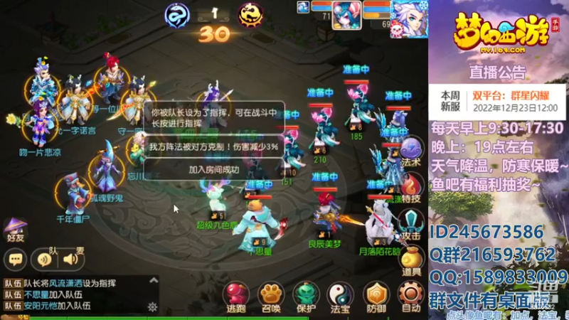 【2022-12-25 15点场】QAQ铭小明：梦幻手游新手新区推荐