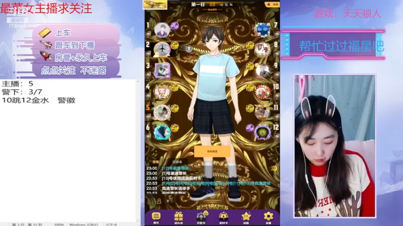 【2022-12-25 23点场】停留在雨中Cium：#天天狼人#来了