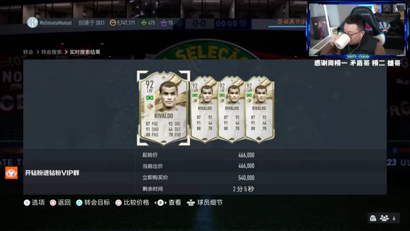 【2022-12-23 22点场】COCO花式FIFA：没有mbp的周赛是一种什么体验？