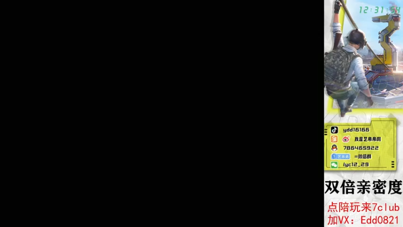 【2022-12-20 12点场】艺帝帝：做路人的神