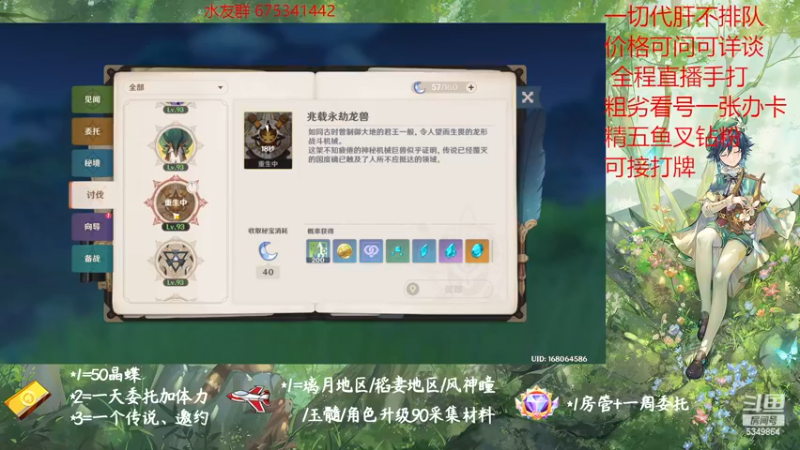 【2022-12-25 11点场】请叫我总攻大人丶：原神探图/钓鱼/日常/晶蝶