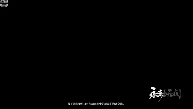 【2022-12-20 14点场】丶不慎：永劫无间 还不错哦~