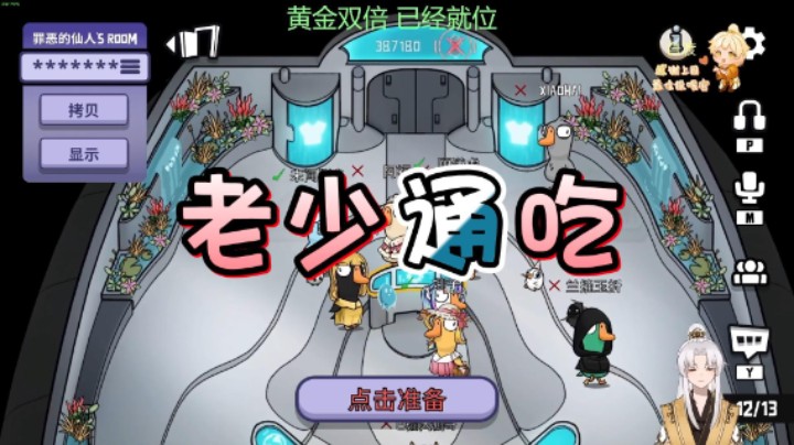 观众的要求，能怪我么？