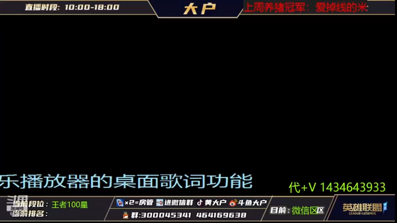 【2022-12-21 16点场】大户呀：宇宙第一辅助！斗鱼独苗