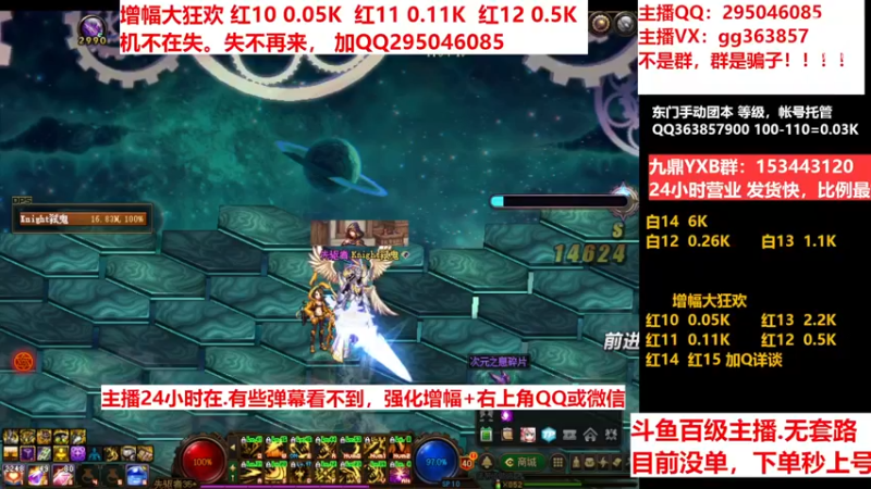 【2022-12-25 14点场】主播东门：东门：增幅大狂欢来了