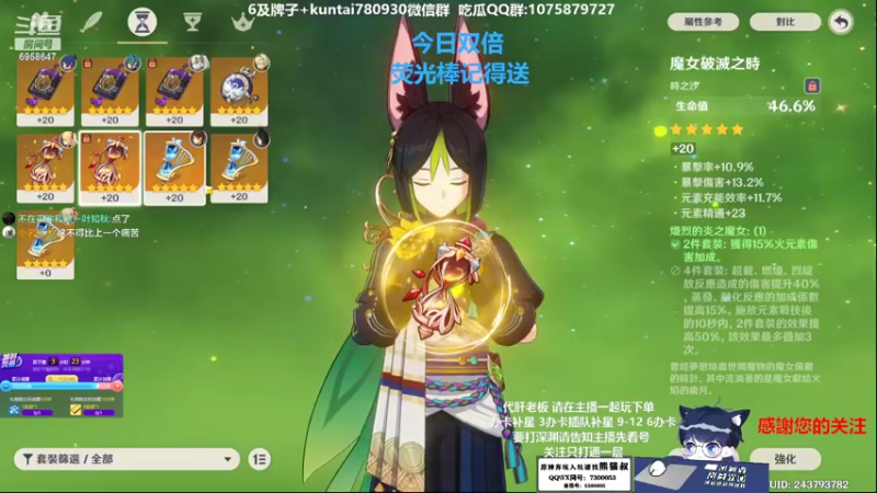 【2022-12-25 05点场】杰斯特骚呀：【限時免費深淵】 深夜电台