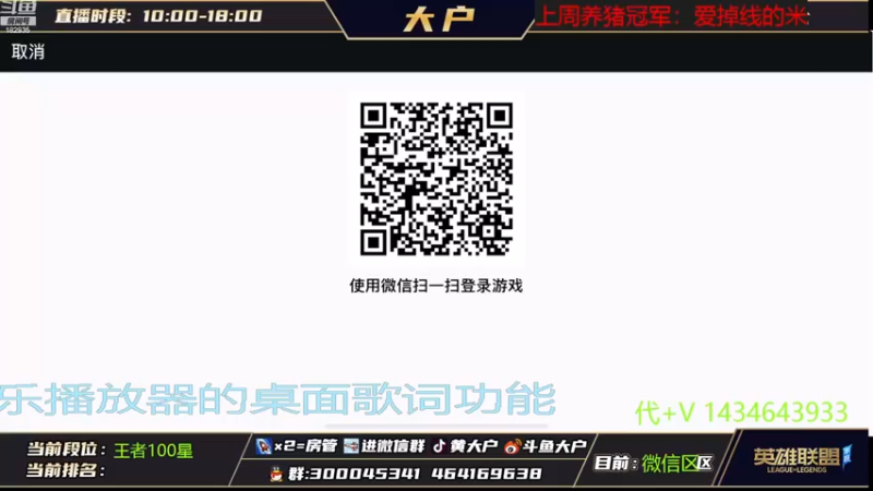 【2022-12-20 20点场】大户呀：宇宙第一辅助！斗鱼独苗